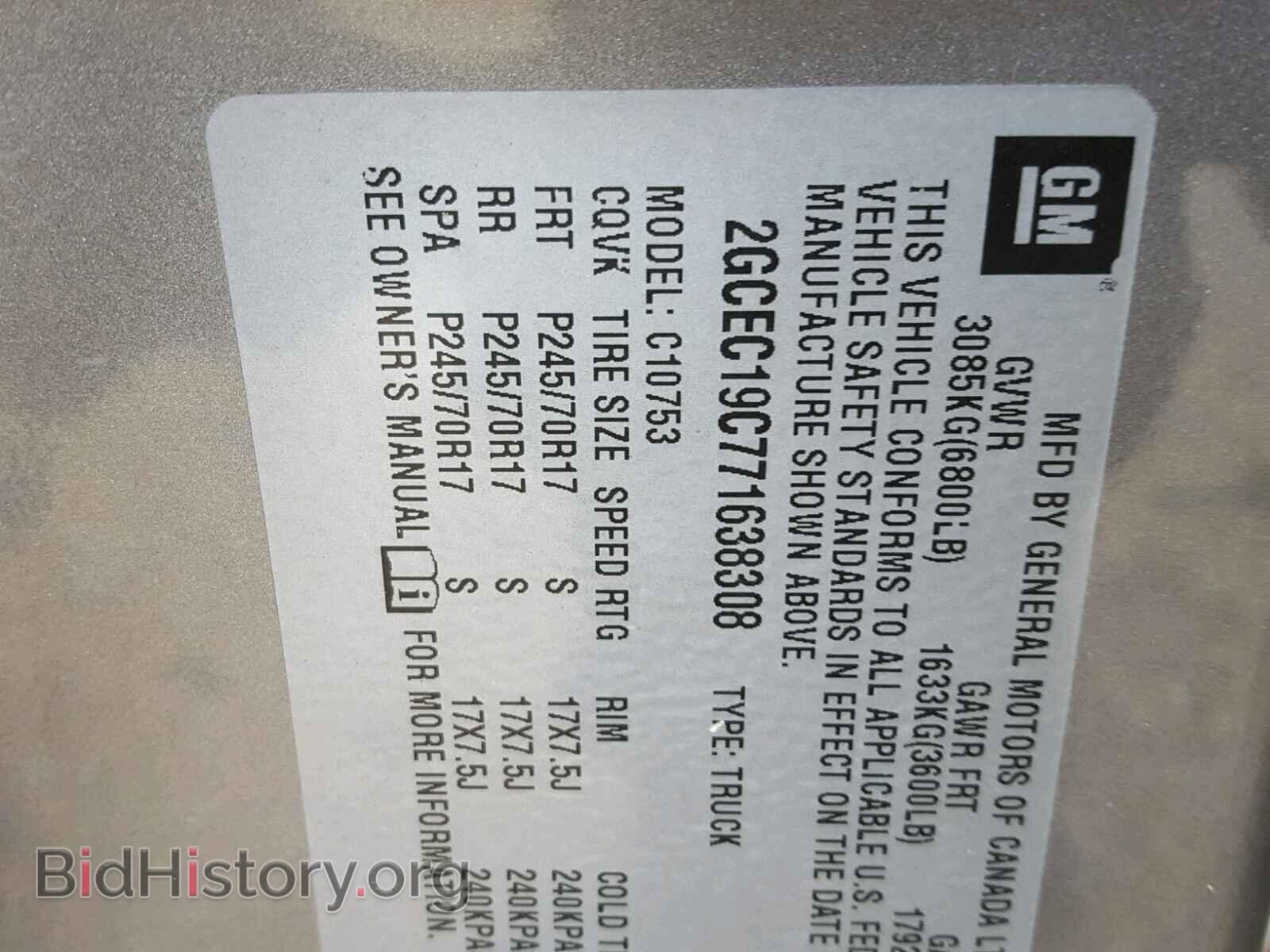 2007 CHEVROLET SILVERADO - VIN: 2GCEC19C771638308 - Фото 10