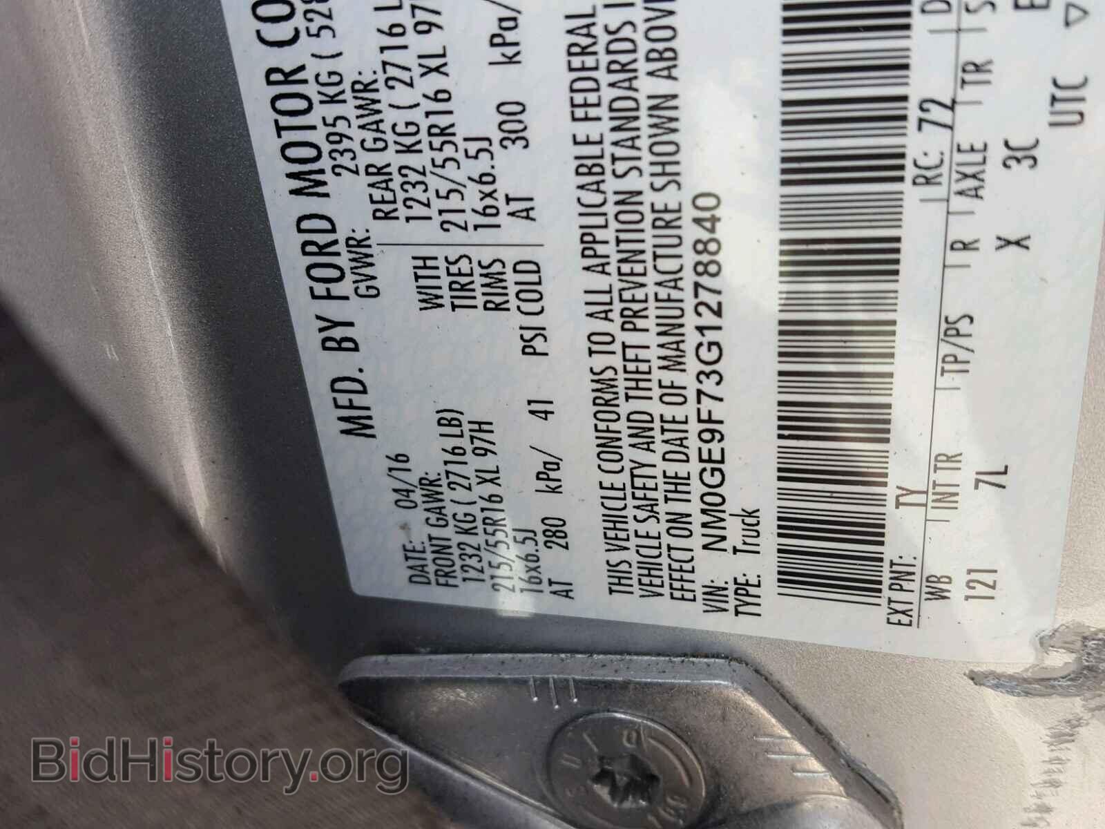 2016 FORD TRANSIT CO - VIN: NM0GE9F73G1278840 - Фото 10