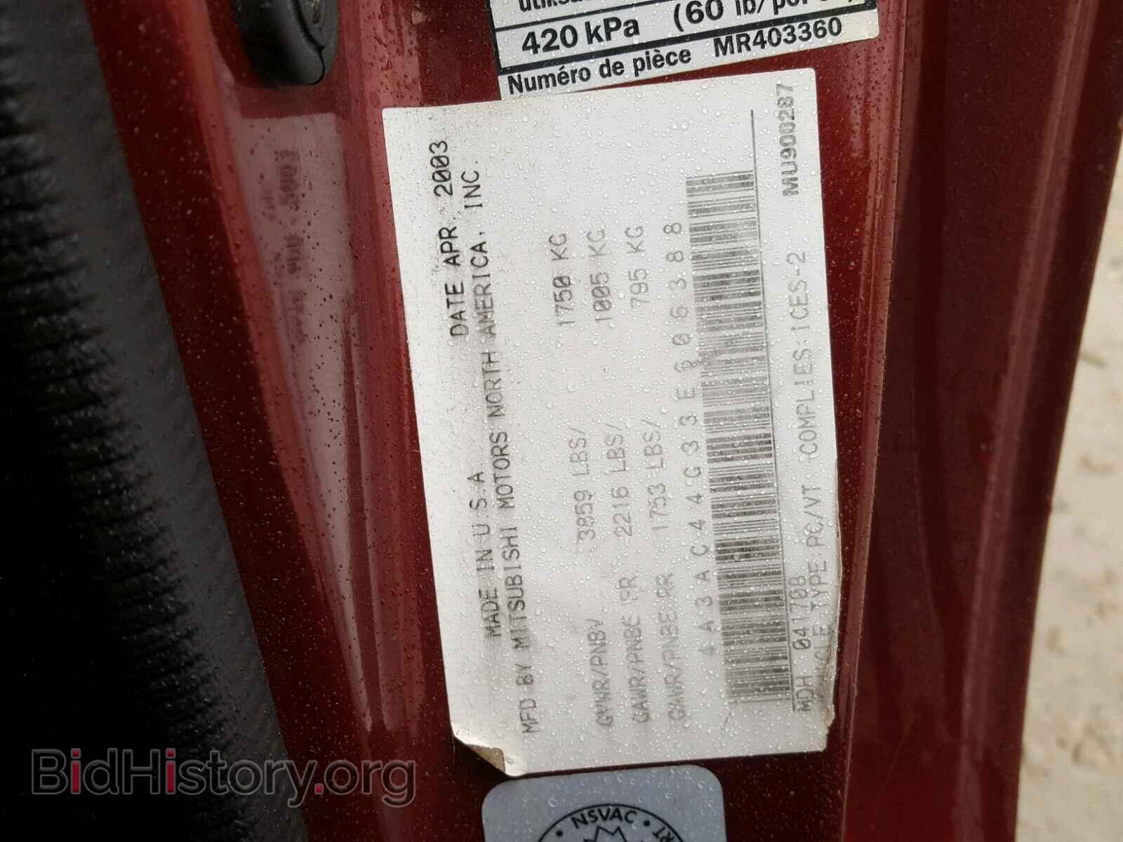 2003 MITSUBISHI ECLIPSE - VIN: 4A3AC44G33E606388 - Фото 10