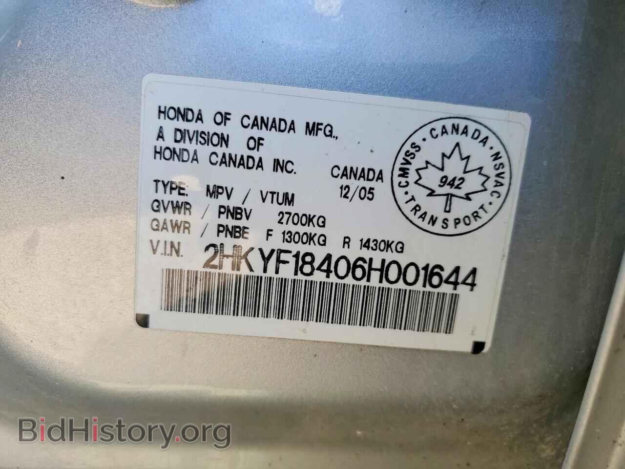2006 HONDA PILOT - VIN: 2HKYF18406H001644 - Фото 13
