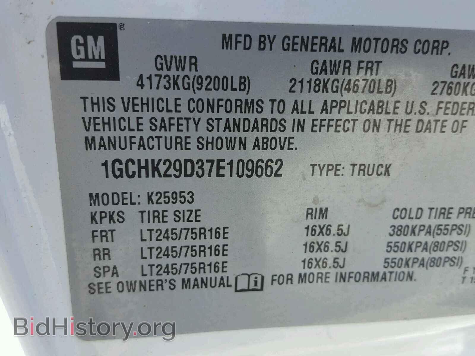 2007 CHEVROLET SILVERADO - VIN: 1GCHK29D37E109662 - Photo 10