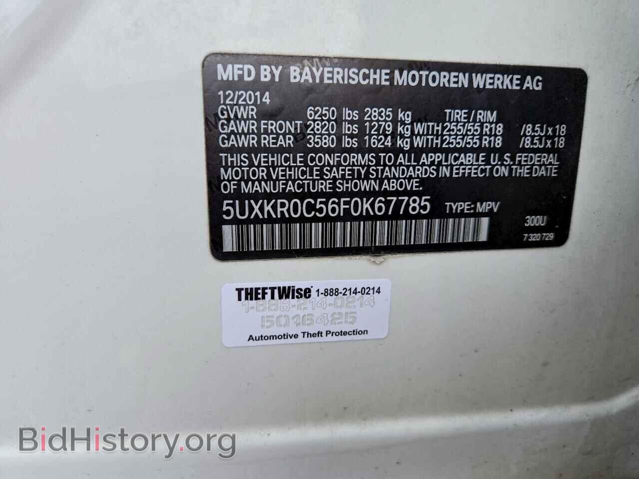2015 BMW X5 - VIN: 5UXKR0C56F0K67785 - Фото 13