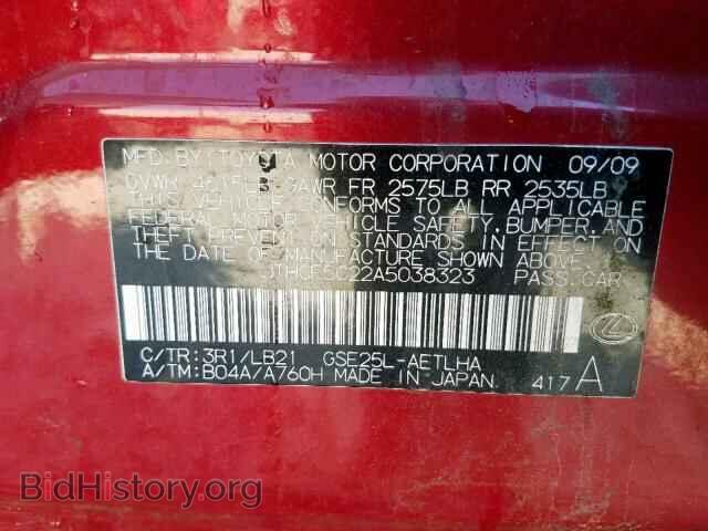 2010 LEXUS IS 250 - VIN: JTHCF5C22A5038323 - Фото 10
