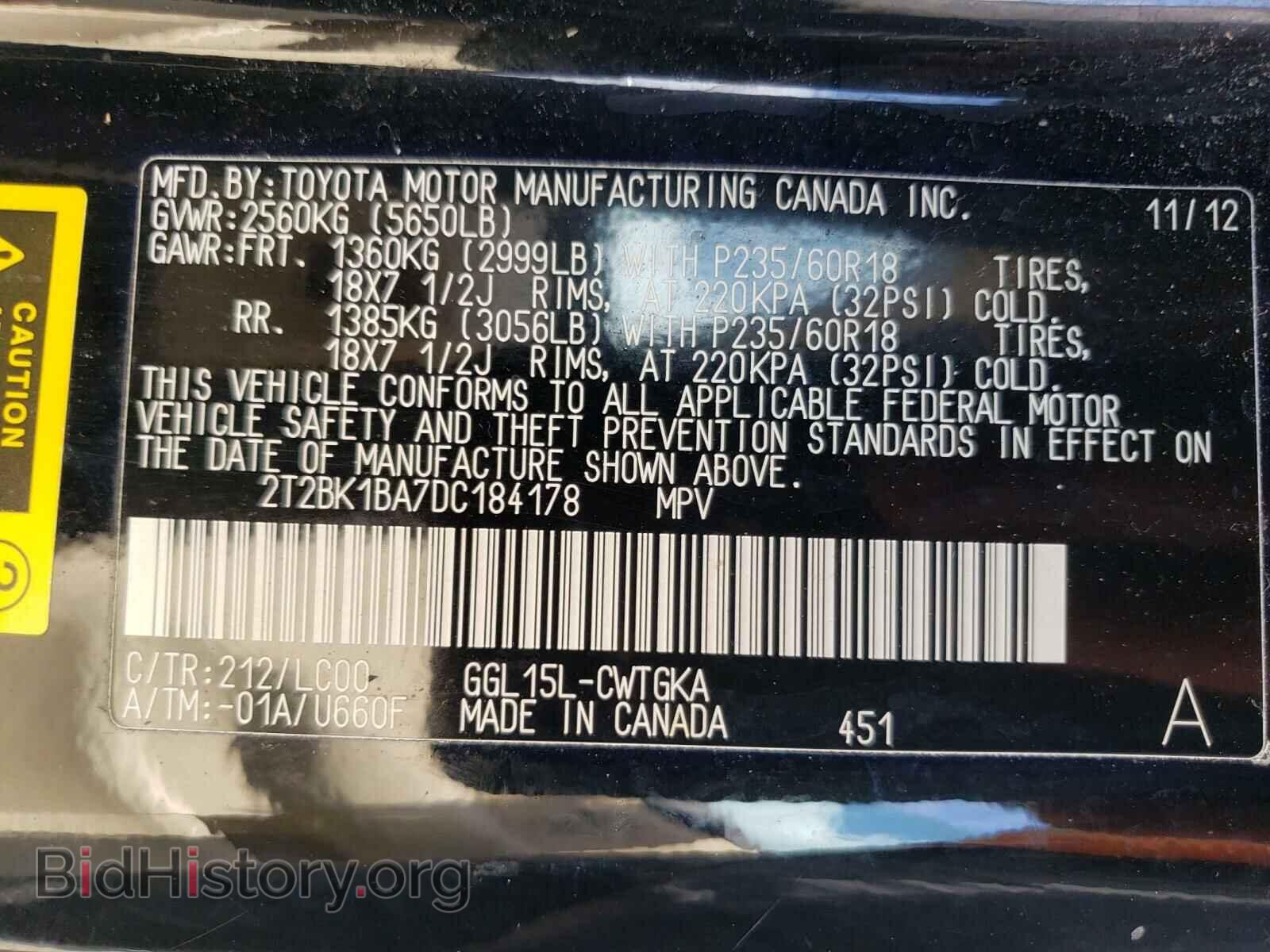 2013 LEXUS RX350 - VIN: 2T2BK1BA7DC184178 - Фото 10