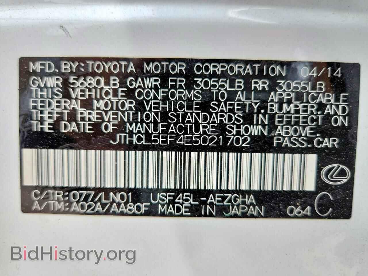 2014 LEXUS LS460 - VIN: JTHCL5EF4E5021702 - Photo 12