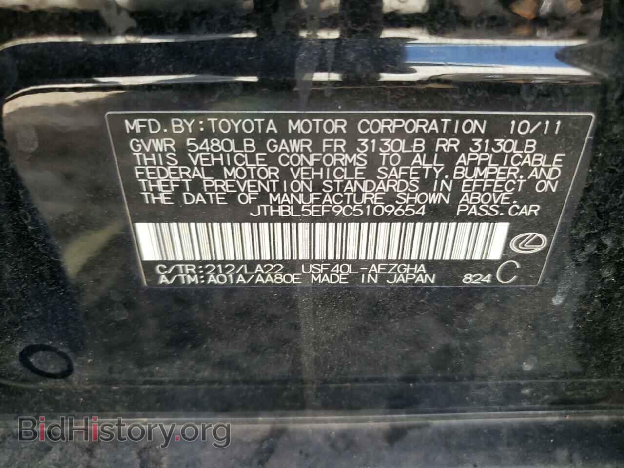 2012 LEXUS LS460 - VIN: JTHBL5EF9C5109654 - Фото 10