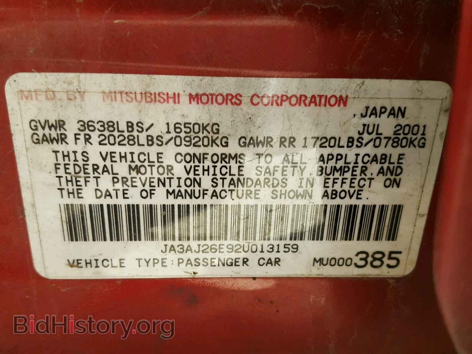 2002 MITSUBISHI LANCER - VIN: JA3AJ26E92U013159 - Photo 10