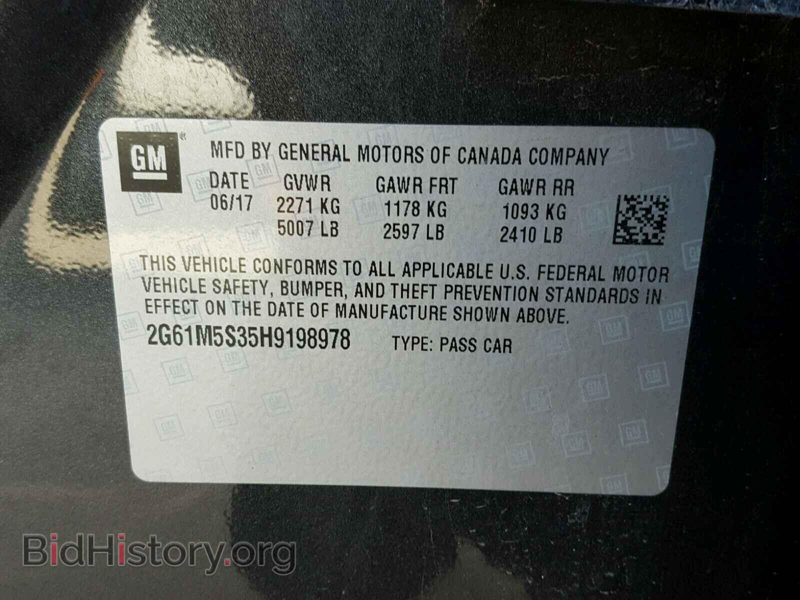 2017 CADILLAC XTS - VIN: 2G61M5S35H9198978 - Фото 10