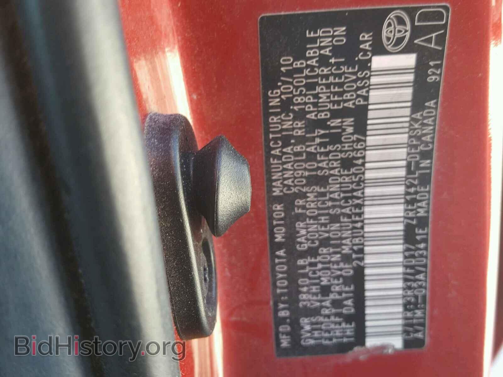 2010 TOYOTA COROLLA BA - VIN: 2T1BU4EEXAC504667 - Фото 10