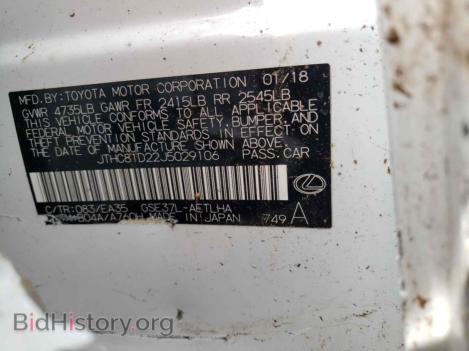 2018 LEXUS IS - VIN: JTHC81D22J5029106 - Фото 10