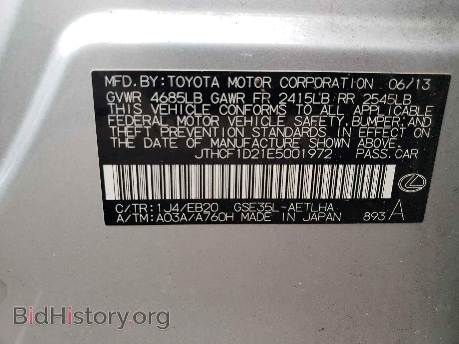 2014 LEXUS IS - VIN: JTHCF1D21E5001972 - Фото 10