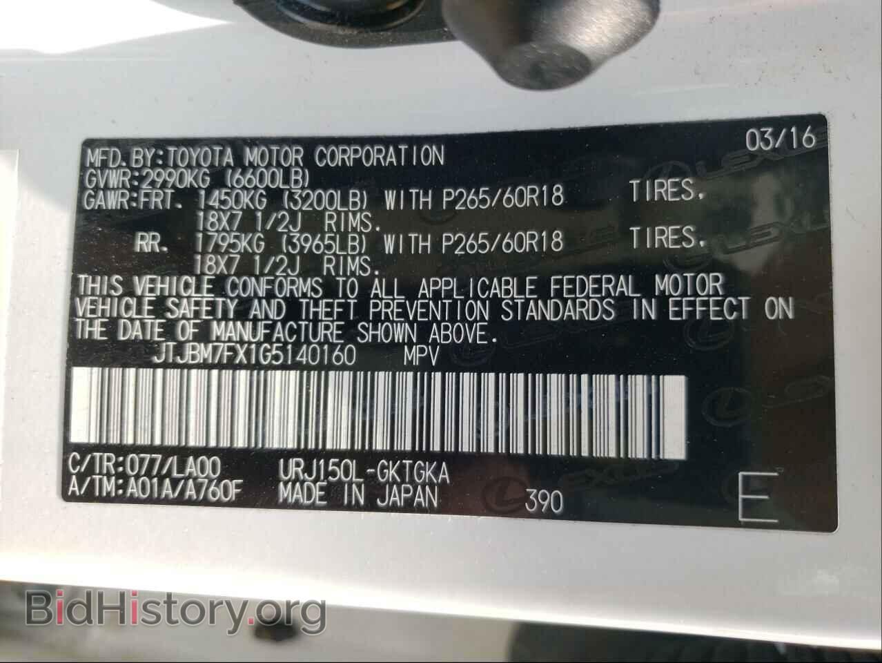 2016 LEXUS GX - VIN: JTJBM7FX1G5140160 - Фото 10