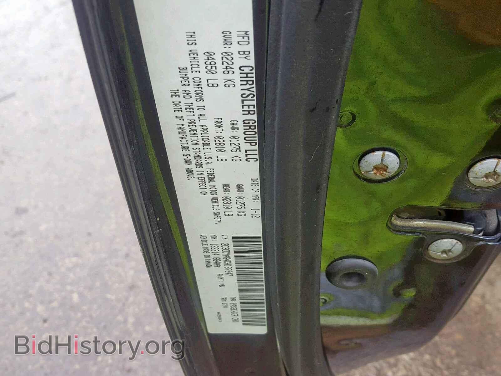 2012 DODGE CHALLENGER - VIN: 2C3CDYAG4CH187047 - Фото 10