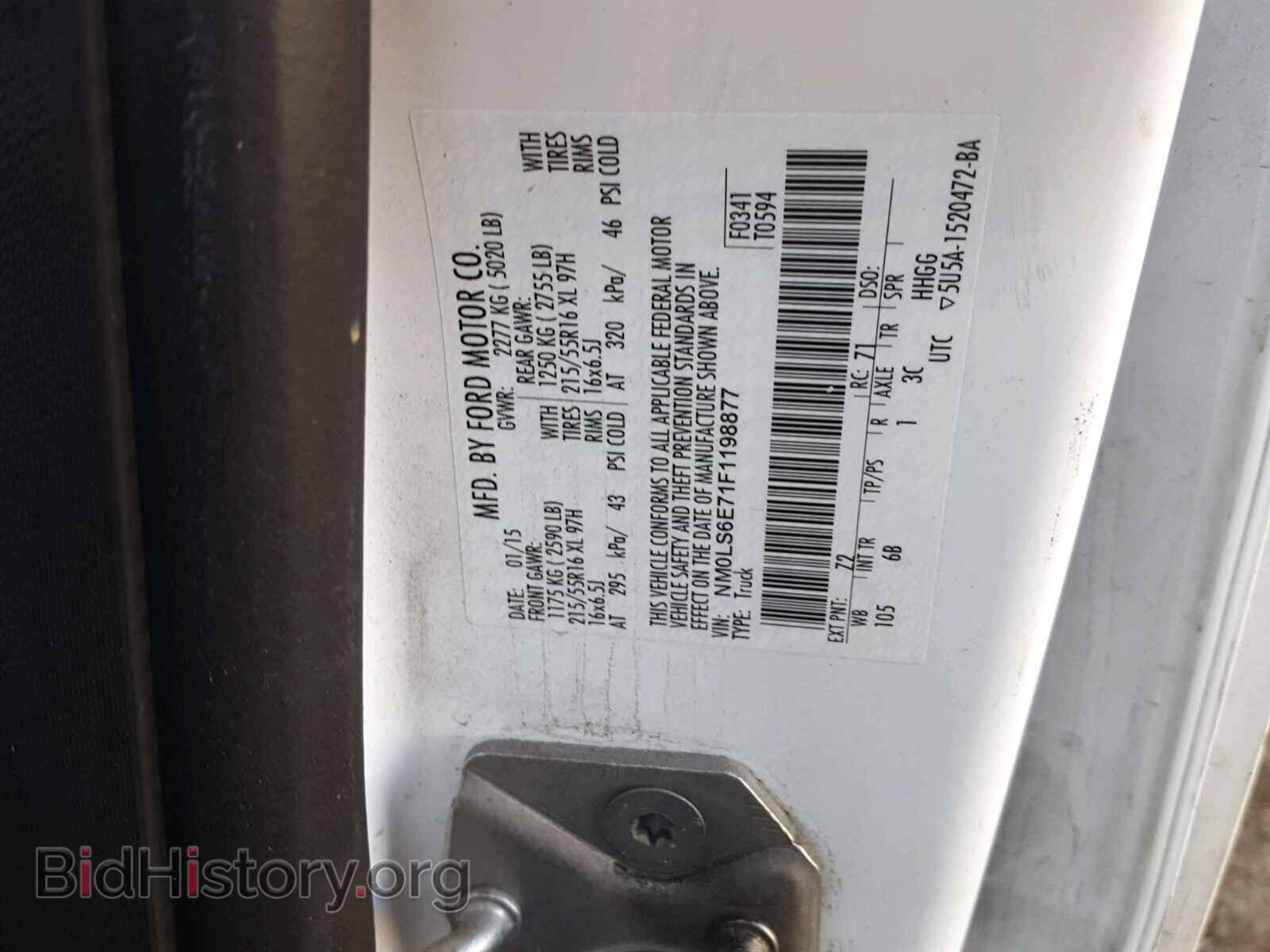 2015 FORD TRANSIT CO - VIN: NM0LS6E71F1198877 - Фото 10