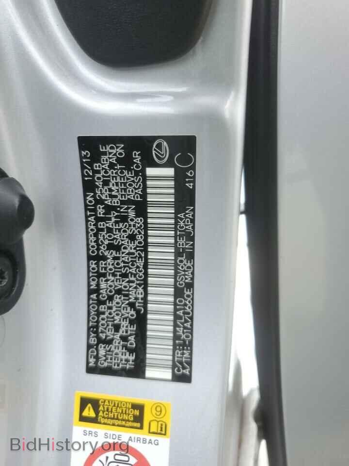 2014 LEXUS ES350 - VIN: JTHBK1GG4E2108238 - Фото 13