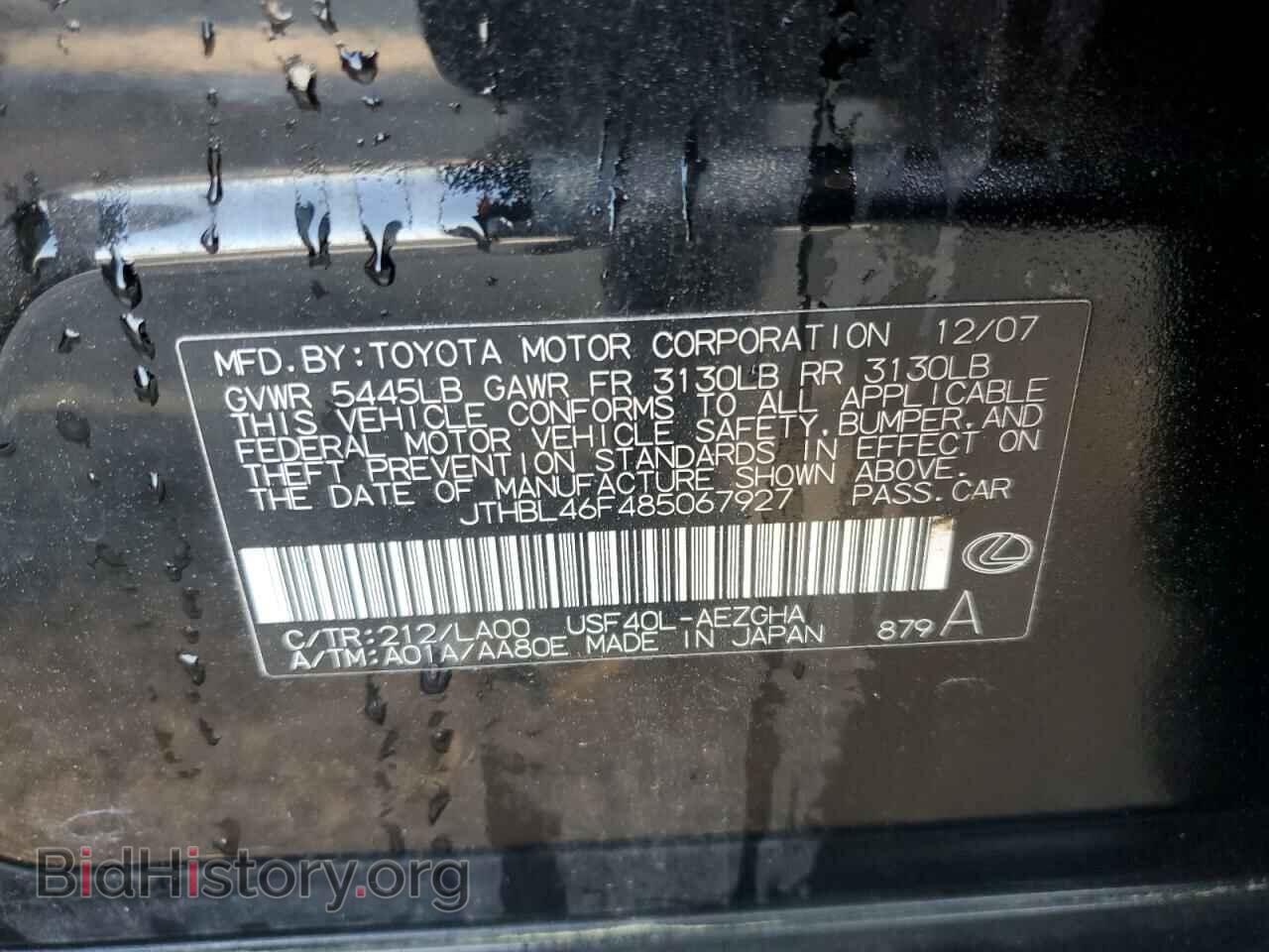2008 LEXUS LS460 - VIN: JTHBL46F485067927 - Фото 12