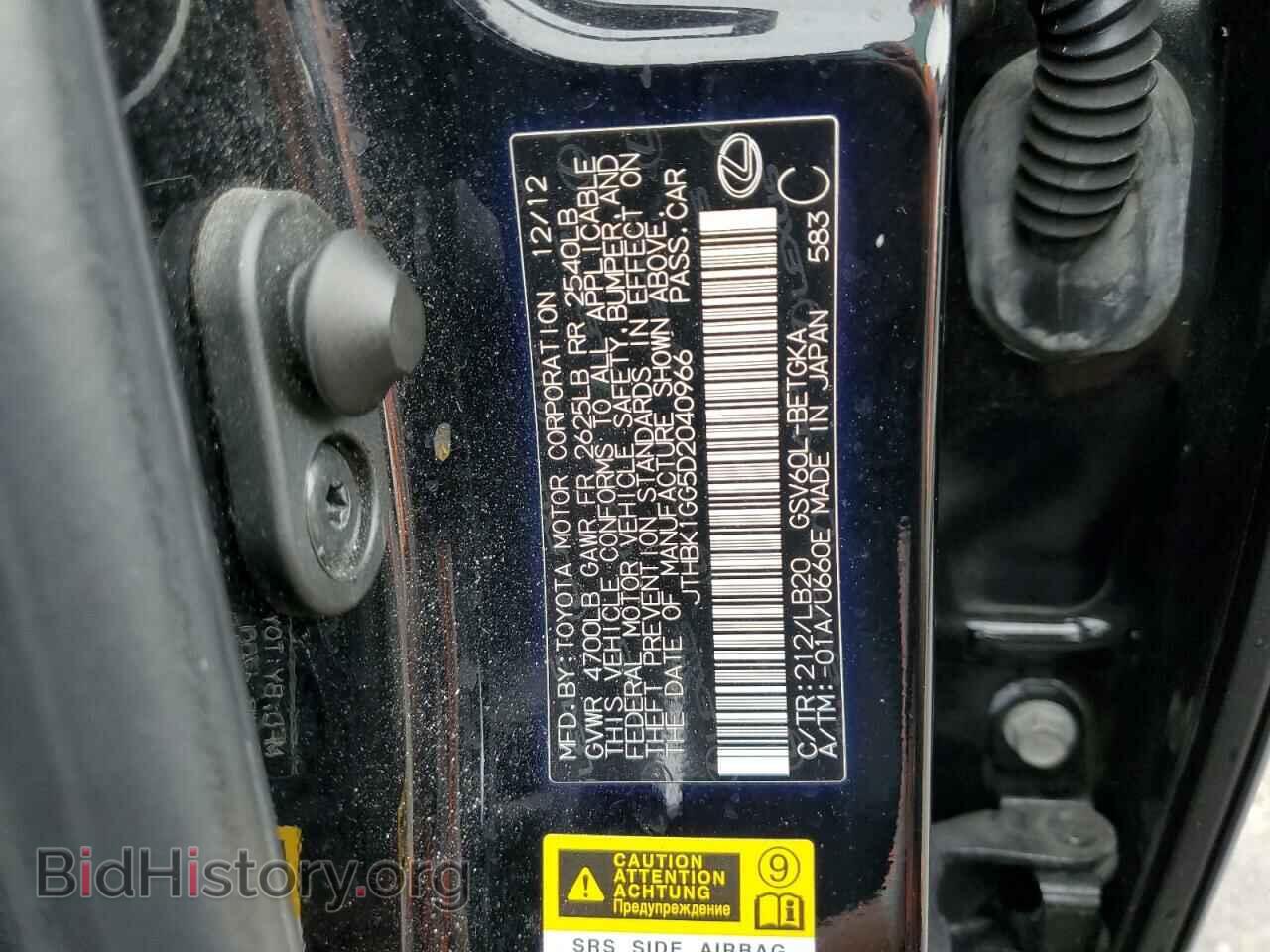 2013 LEXUS ES350 - VIN: JTHBK1GG5D2040966 - Фото 13