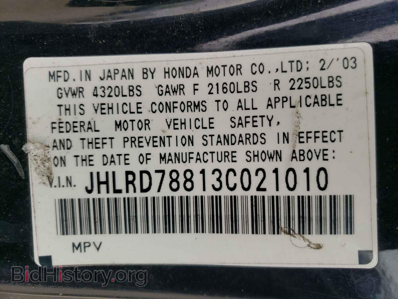 2003 HONDA CRV - VIN: JHLRD78813C021010 - Фото 10