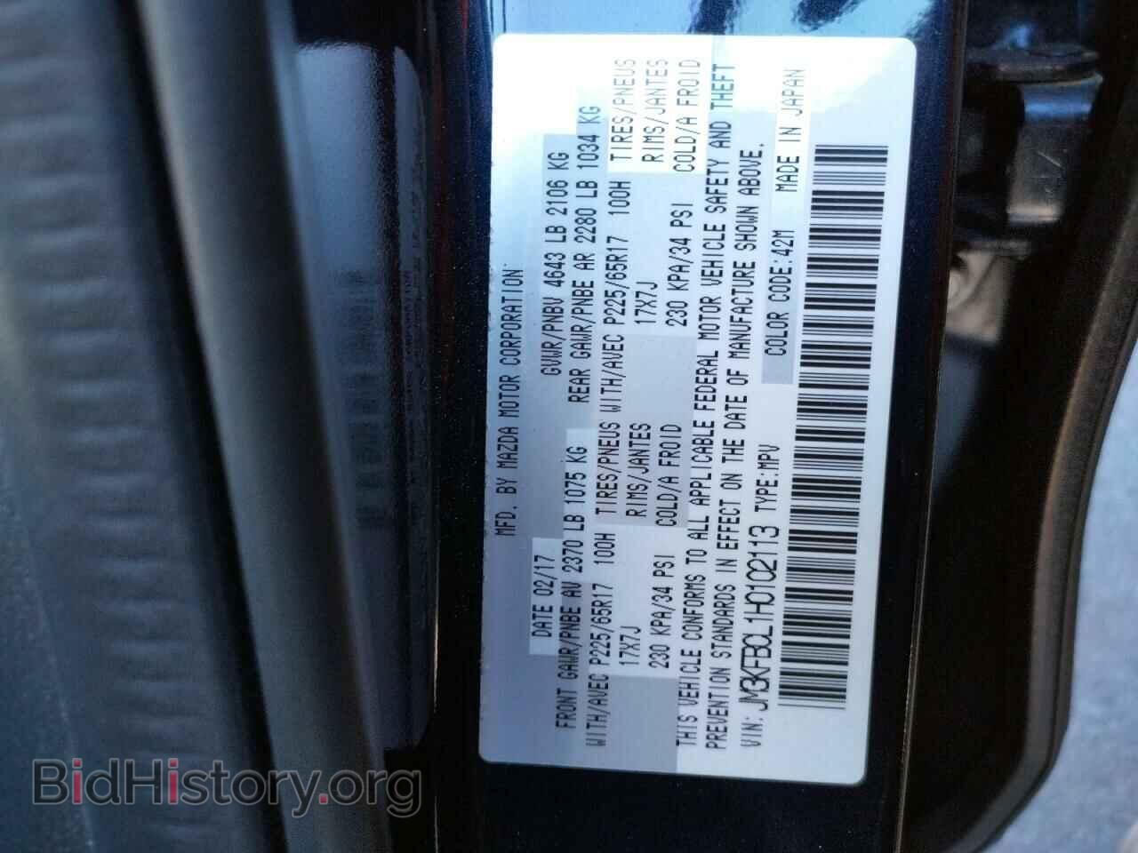 2017 MAZDA CX-5 - VIN: JM3KFBCL1H0102113 - Фото 10
