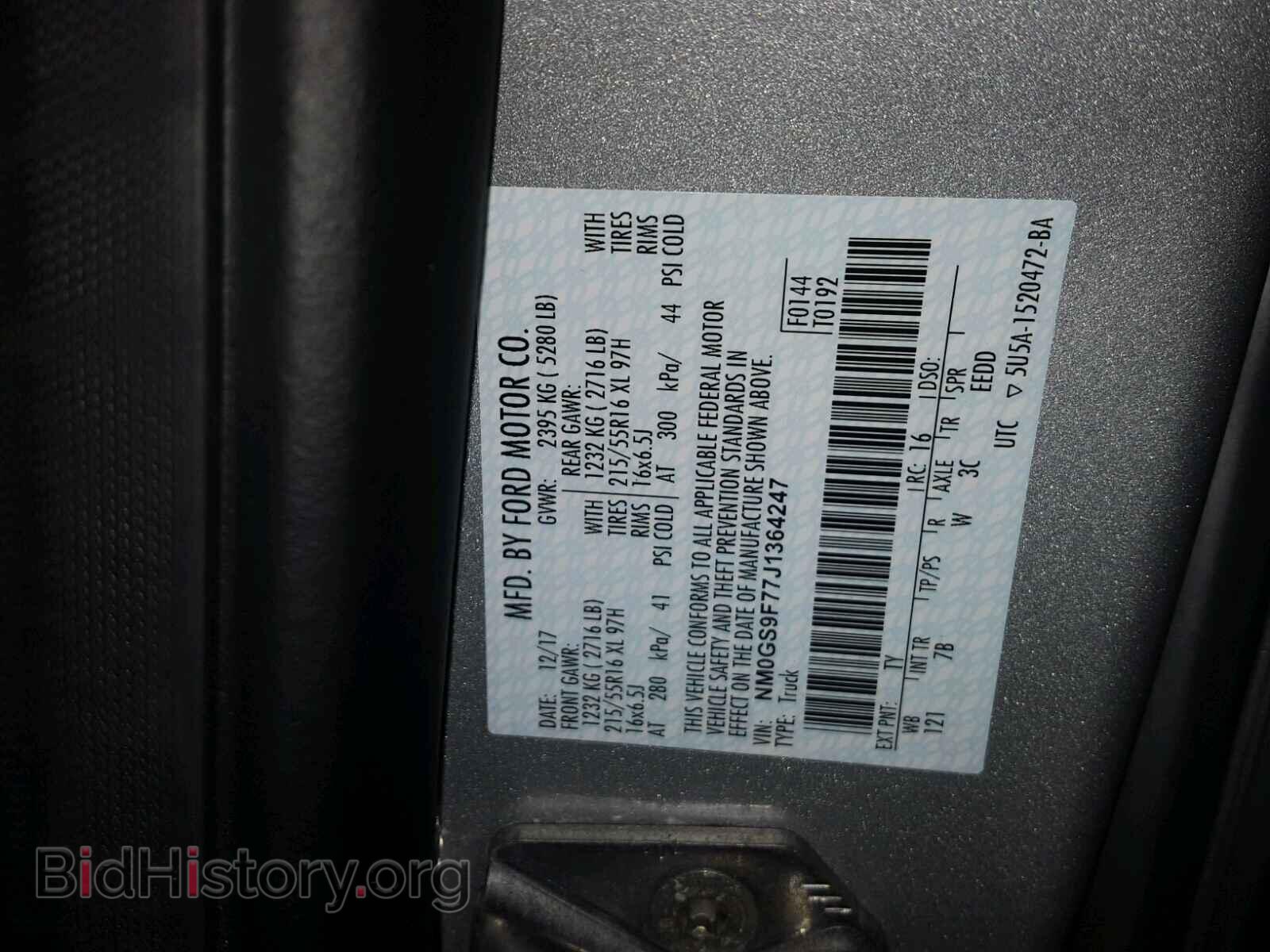 2018 FORD TRANSIT CO - VIN: NM0GS9F77J1364247 - Фото 10