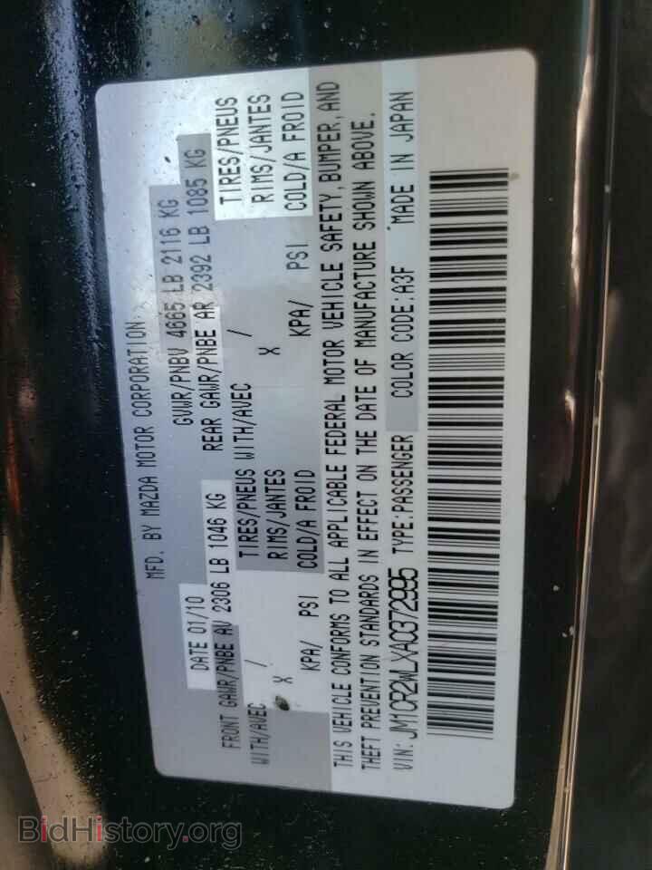 2010 MAZDA 5 - VIN: JM1CR2WLXA0372995 - Фото 10