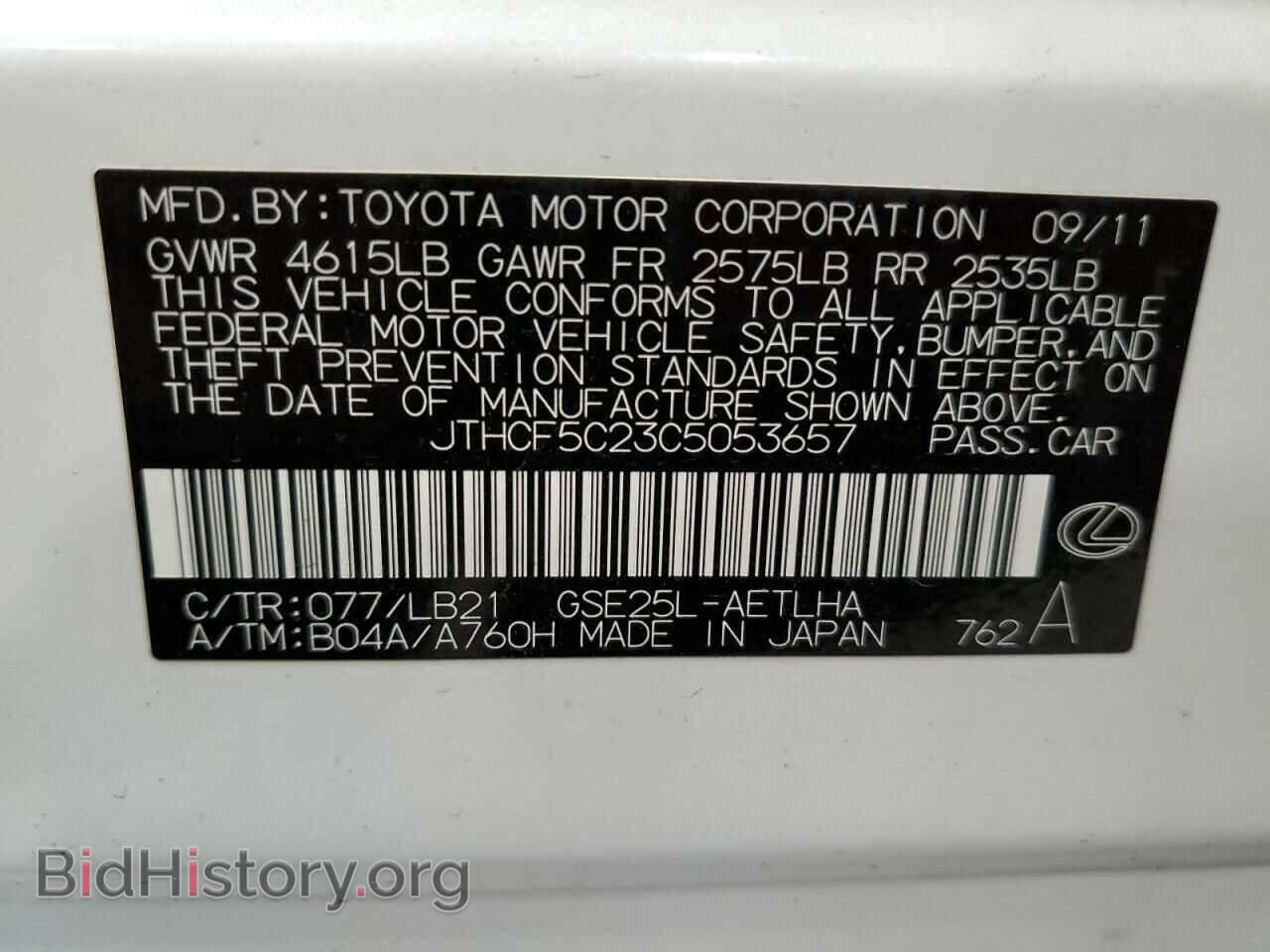 2012 LEXUS IS - VIN: JTHCF5C23C5053657 - Фото 13