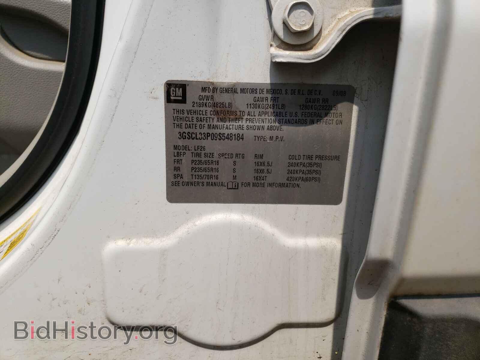 2009 SATURN VUE - VIN: 3GSCL33P09S548184 - Фото 10