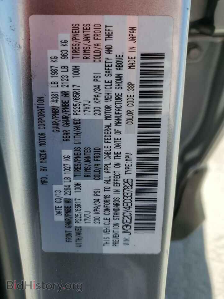 2014 MAZDA CX-5 - VIN: JM3KE2CY4E0337826 - Фото 15
