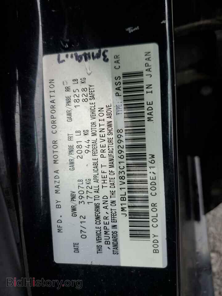 2012 MAZDA 3 - VIN: JM1BL1V83C1692998 - Фото 12
