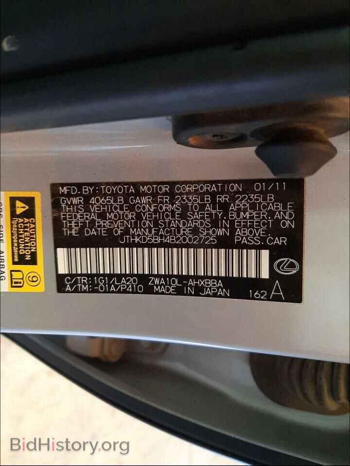 2011 LEXUS CT 200 - VIN: JTHKD5BH4B2002725 - Фото 10