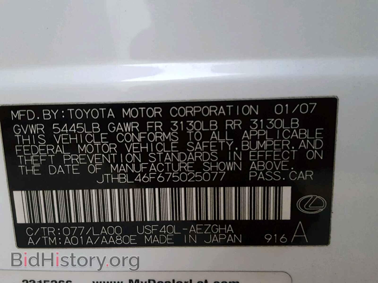 2007 LEXUS LS460 - VIN: JTHBL46F675025077 - Фото 10