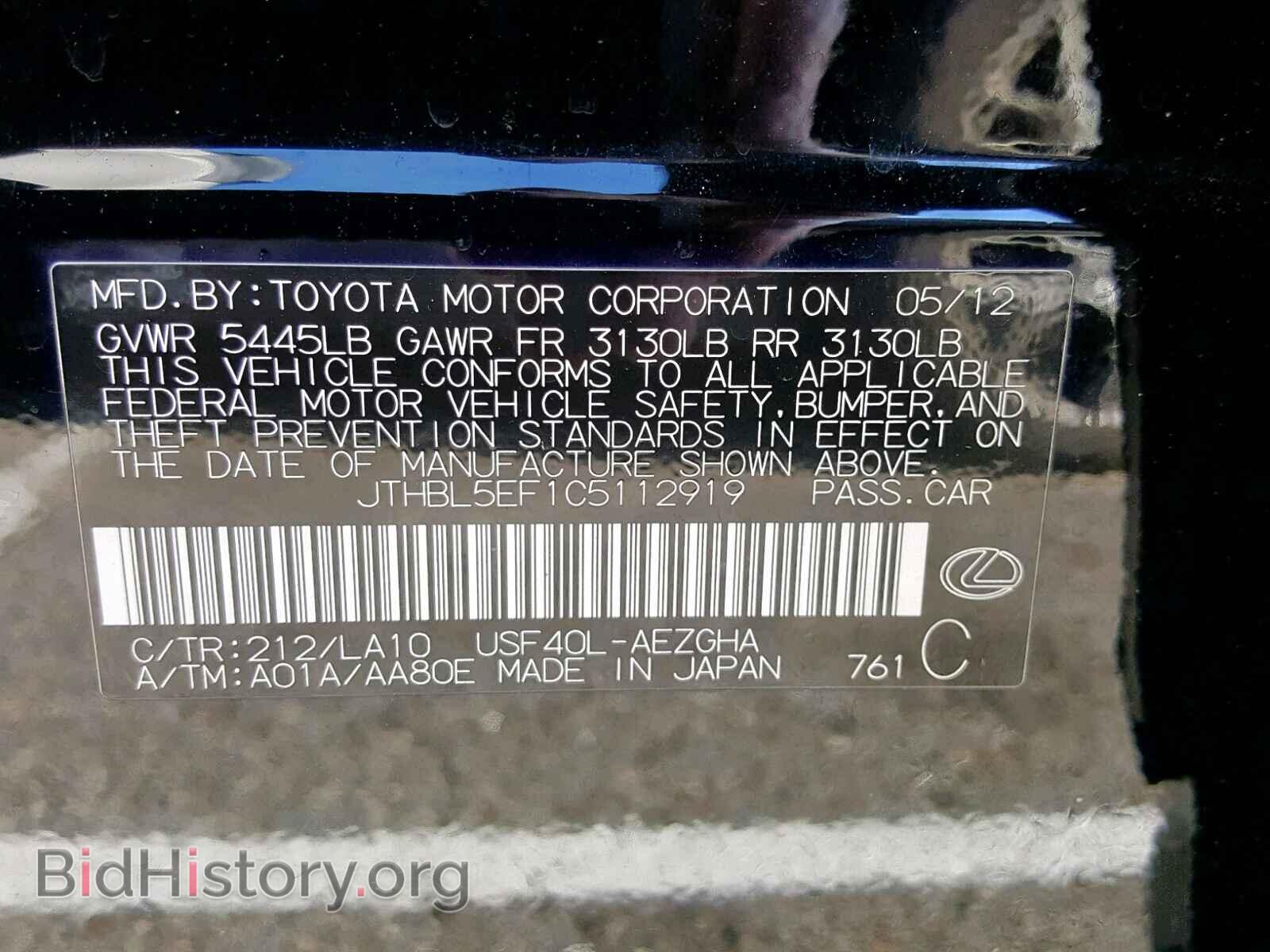 2012 LEXUS LS460 - VIN: JTHBL5EF1C5112919 - Photo 10