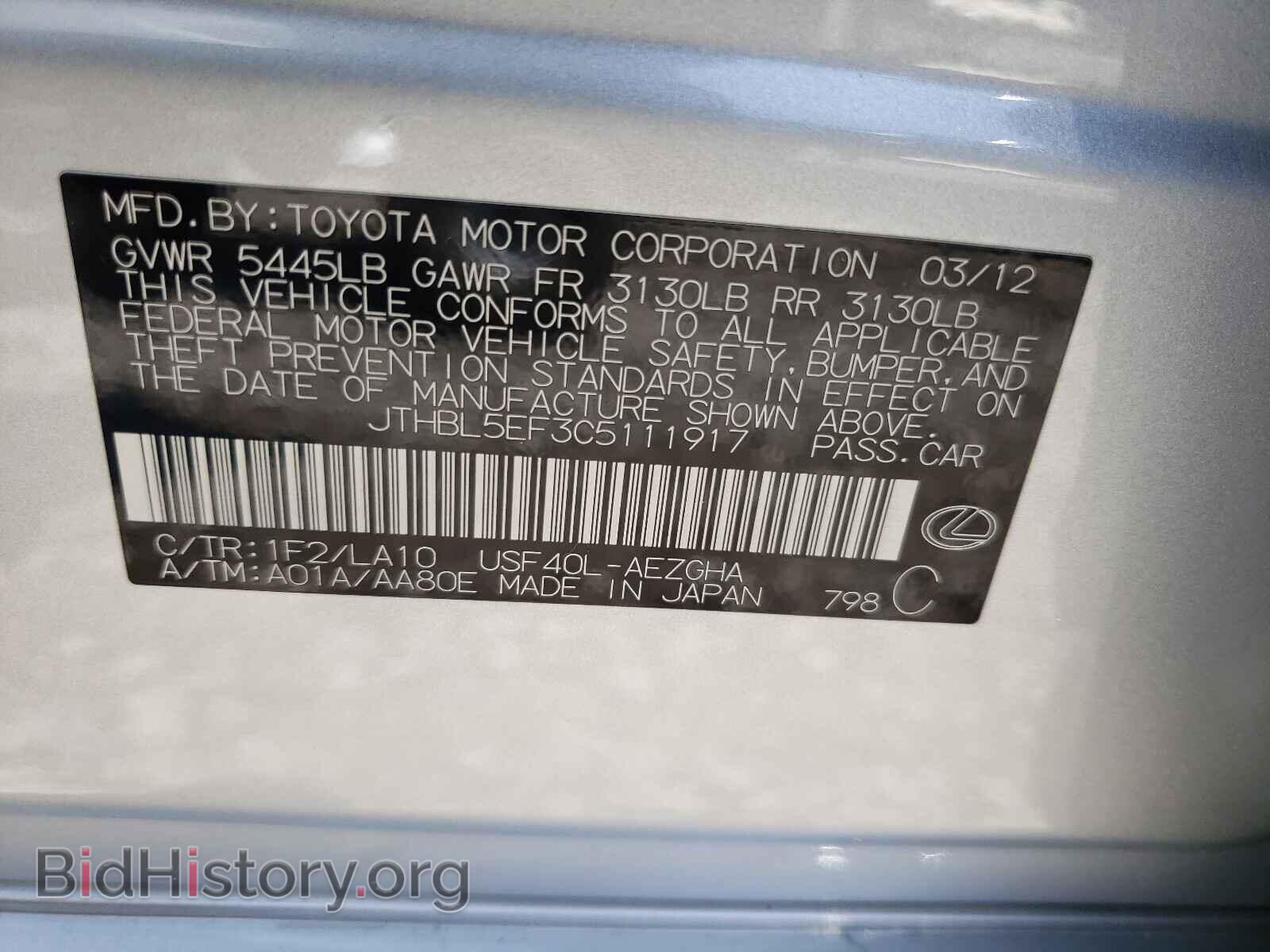 2012 LEXUS LS460 - VIN: JTHBL5EF3C5111917 - Photo 10