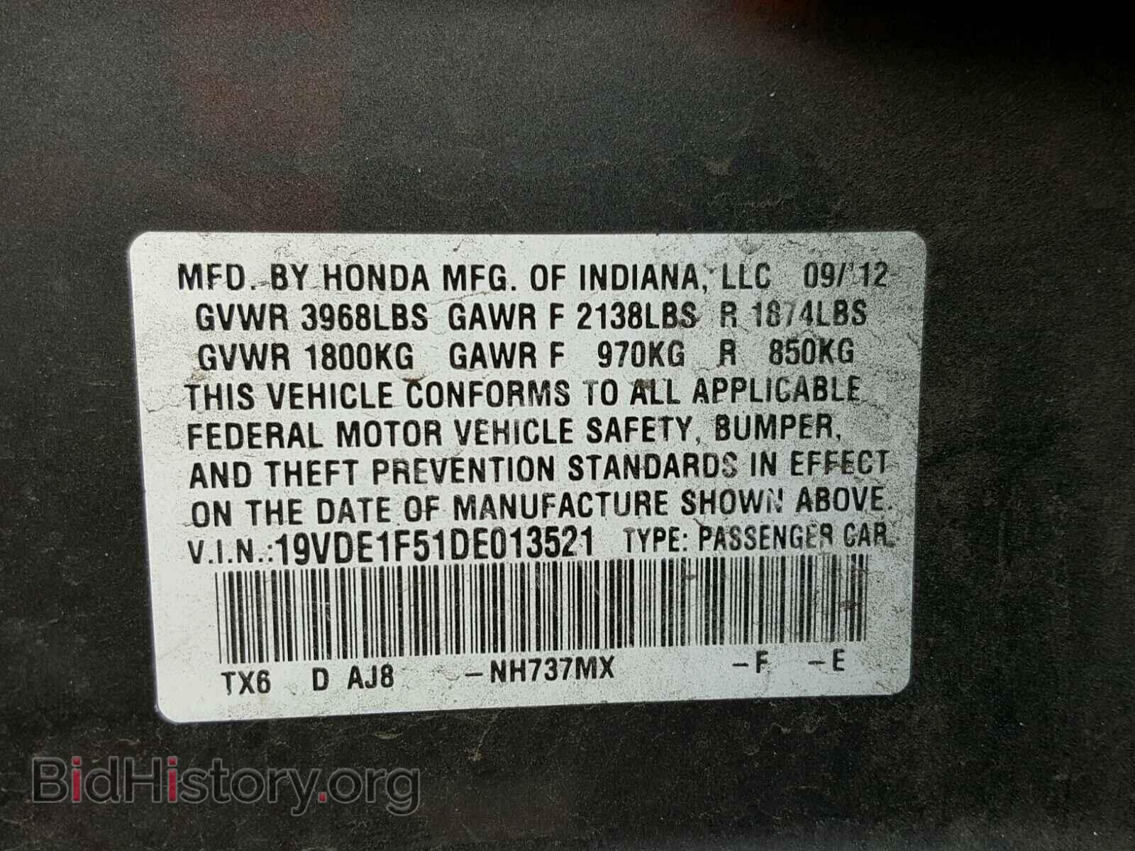 2013 ACURA ILX - VIN: 19VDE1F51DE013521 - Фото 10
