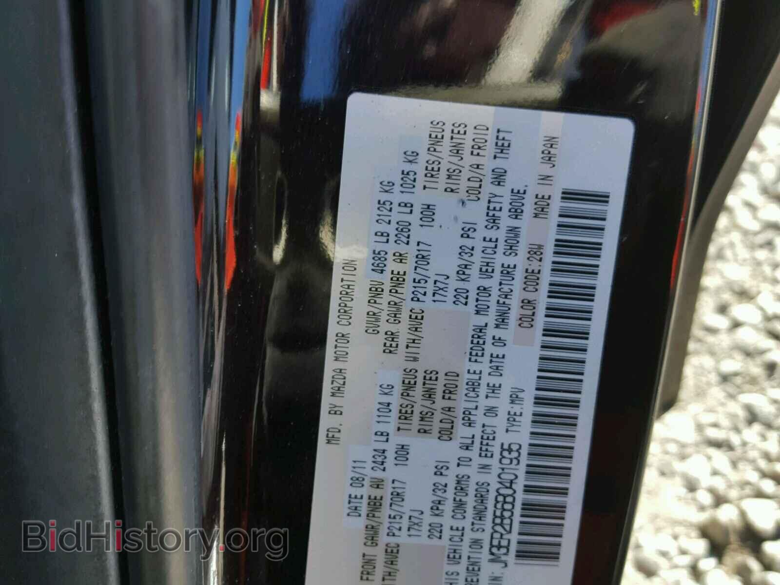 2011 MAZDA CX-7 - VIN: JM3ER2B56B0401935 - Фото 10