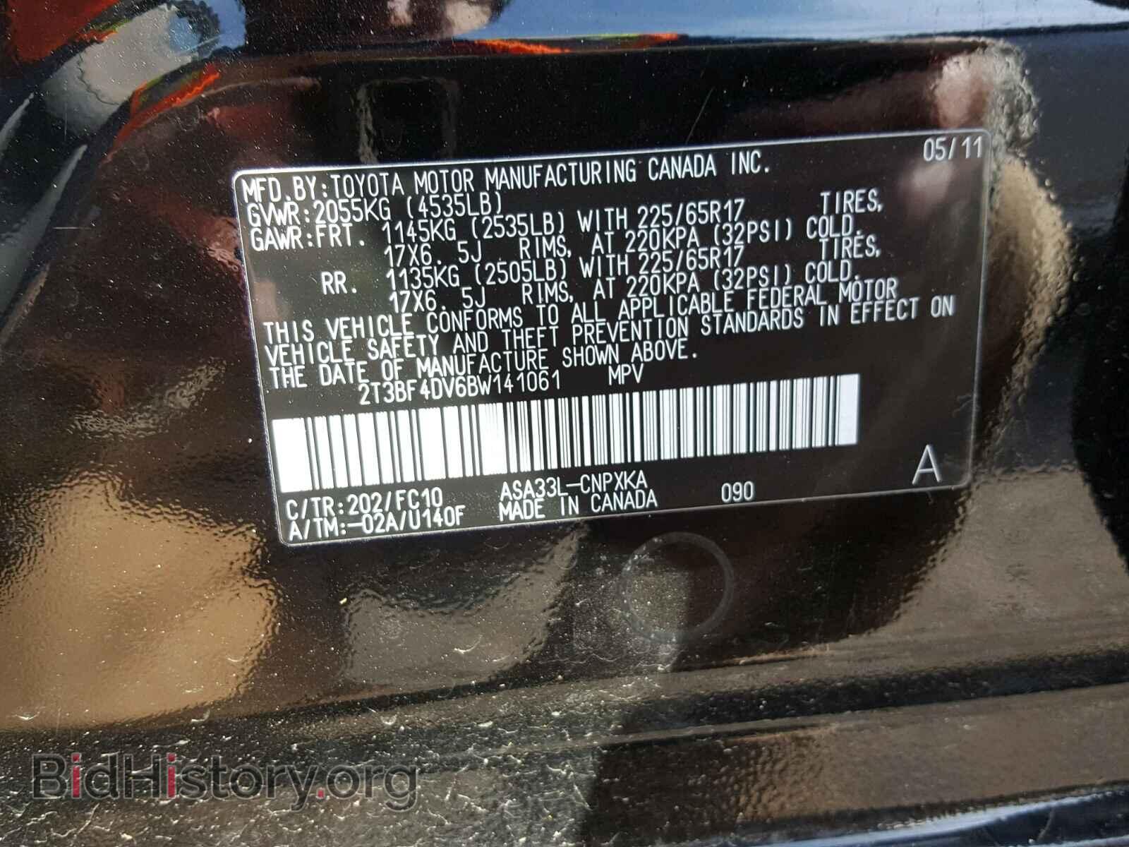 2011 TOYOTA RAV4 - VIN: 2T3BF4DV6BW141061 - Фото 10