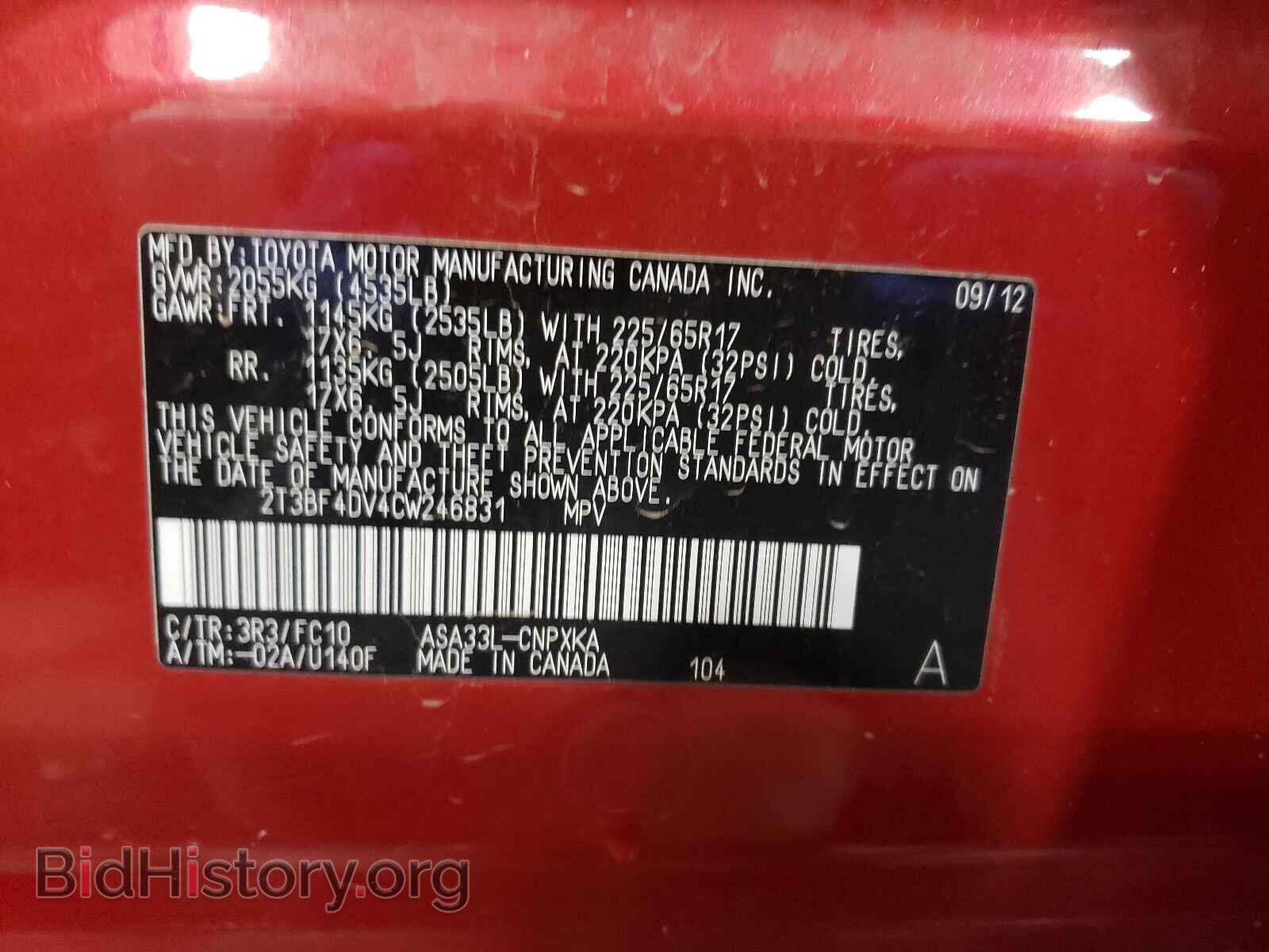 2012 TOYOTA RAV4 - VIN: 2T3BF4DV4CW246831 - Фото 10