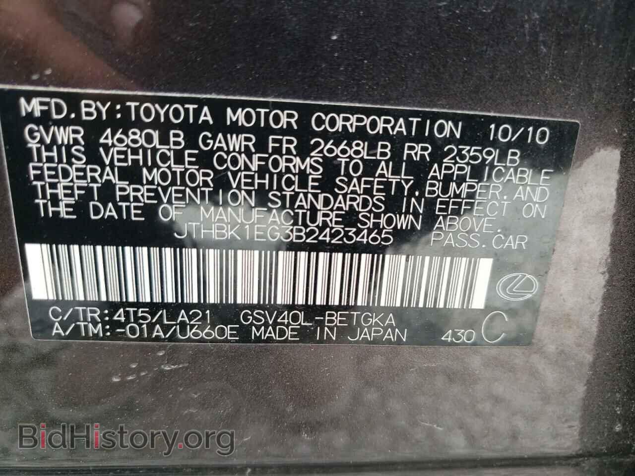 2011 LEXUS ES350 - VIN: JTHBK1EG3B2423465 - Фото 10