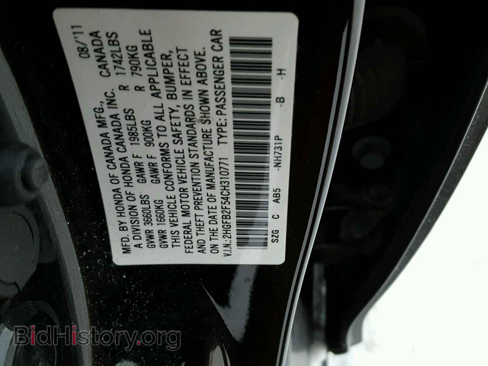 2012 HONDA CIVIC - VIN: 2HGFB2F54CH310771 - Фото 10