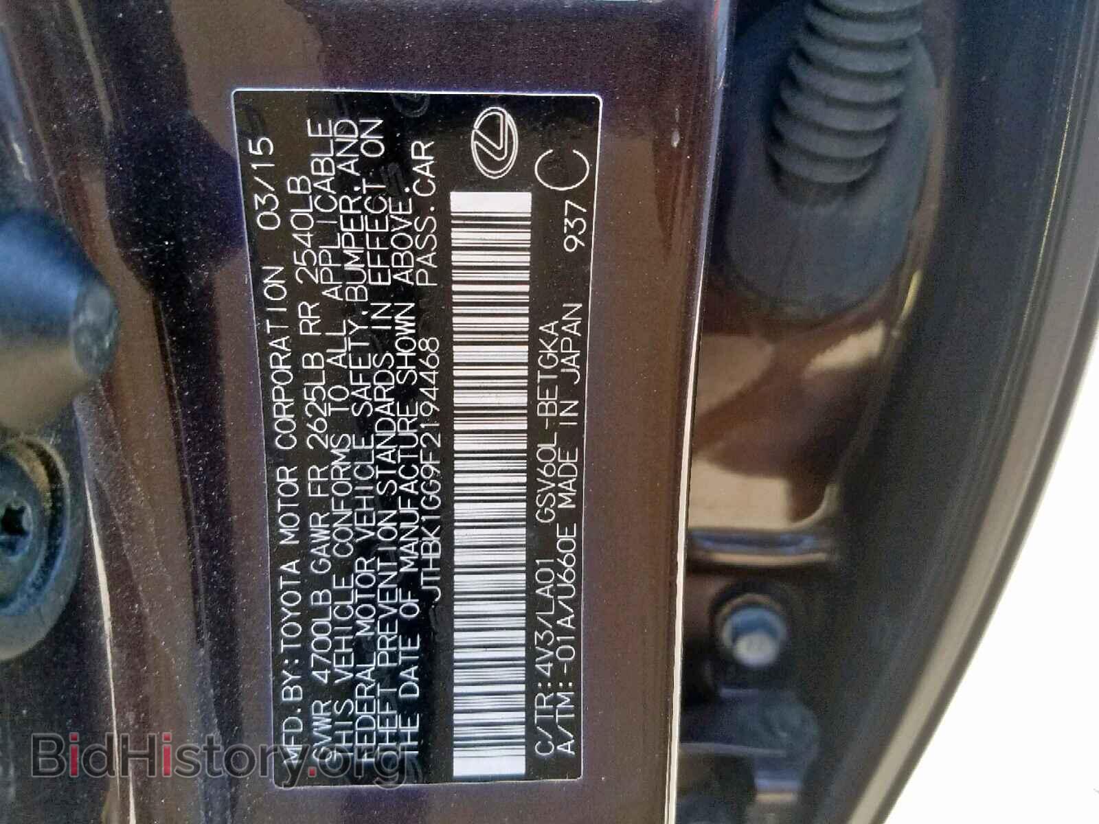 2015 LEXUS ES350 - VIN: JTHBK1GG9F2194468 - Фото 10