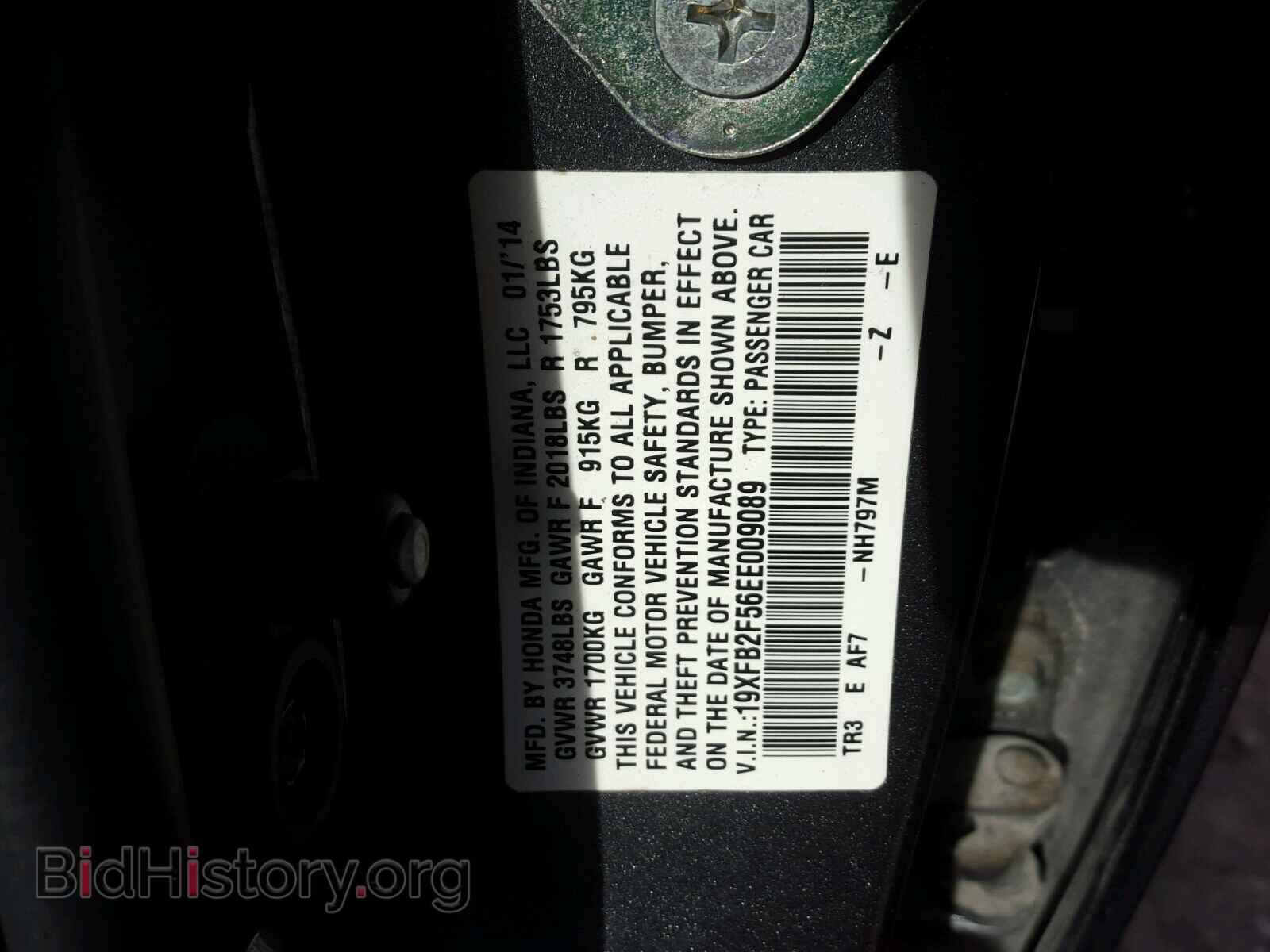 2014 HONDA CIVIC - VIN: 19XFB2F56EE009089 - Фото 10