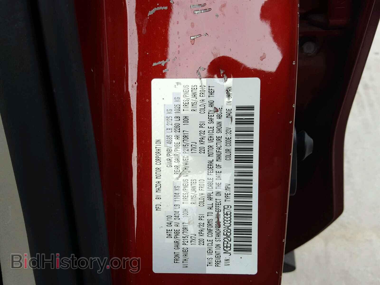 2010 MAZDA CX-7 - VIN: JM3ER2W58A0333579 - Фото 10
