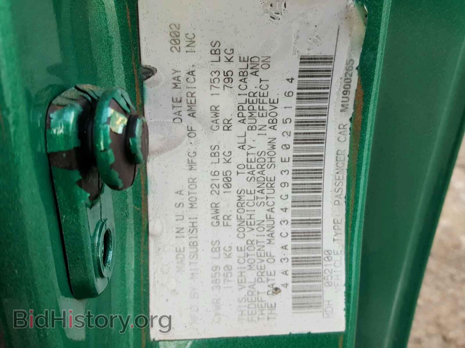 2003 MITSUBISHI ECLIPSE - VIN: 4A3AC34G93E025164 - Фото 10