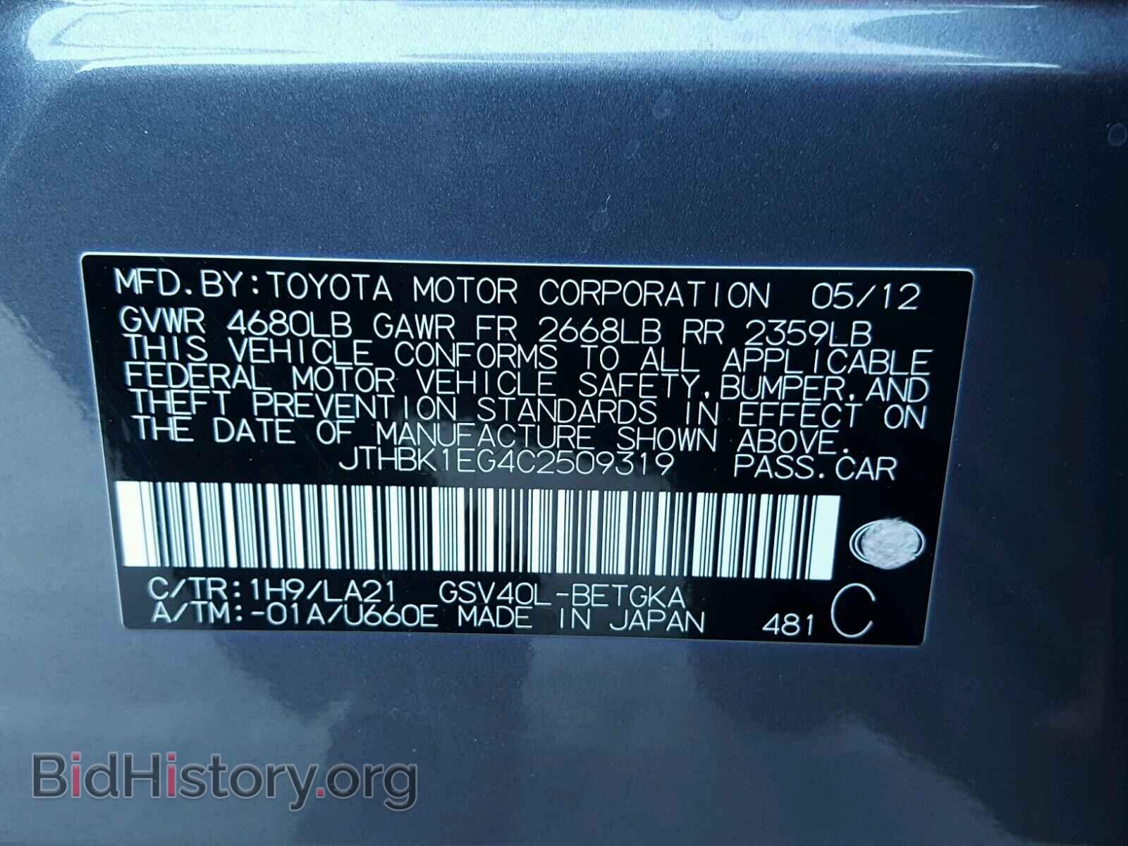 2012 LEXUS ES350 - VIN: JTHBK1EG4C2509319 - Фото 10