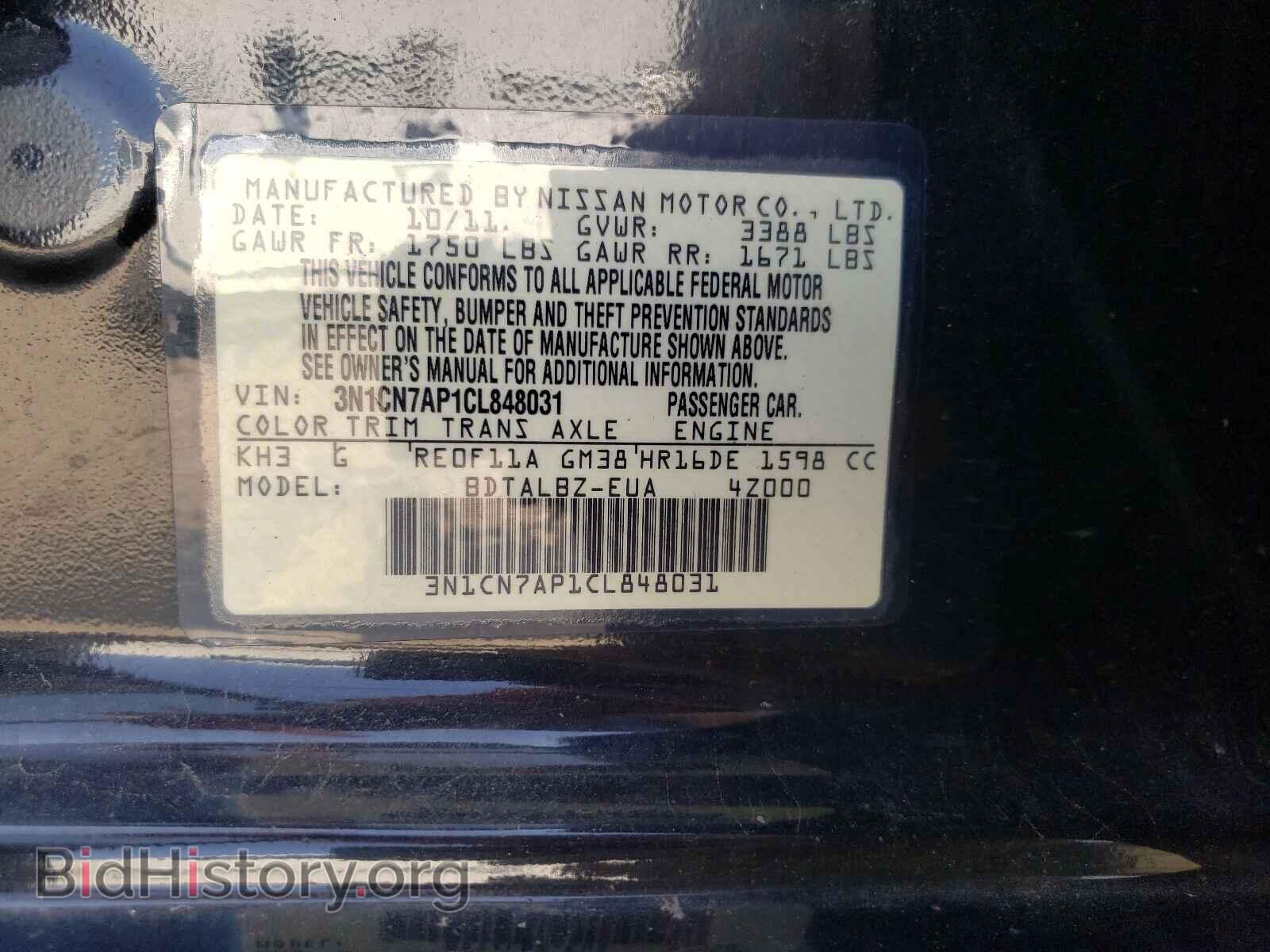 2012 NISSAN VERSA - VIN: 3N1CN7AP1CL848031 - Фото 10