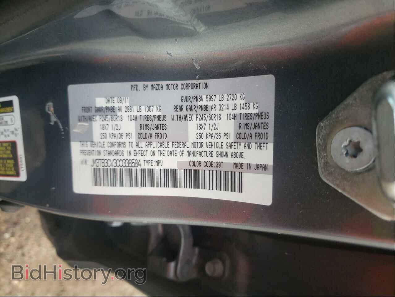 2012 MAZDA CX-9 - VIN: JM3TB3CV3C0338584 - Фото 10