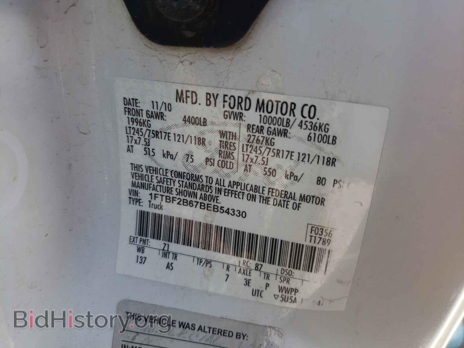 2011 FORD F250 - VIN: 1FTBF2B67BEB54330 - Фото 10