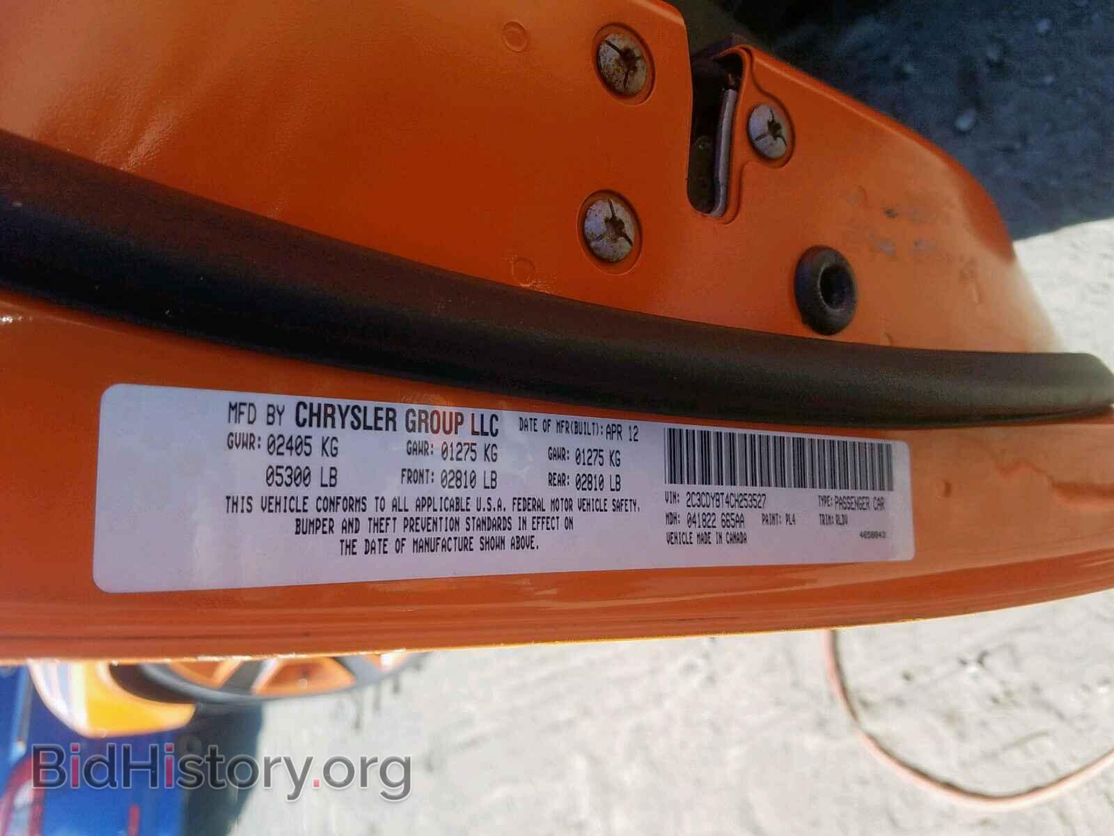 2012 DODGE CHALLENGER - VIN: 2C3CDYBT4CH253527 - Фото 8