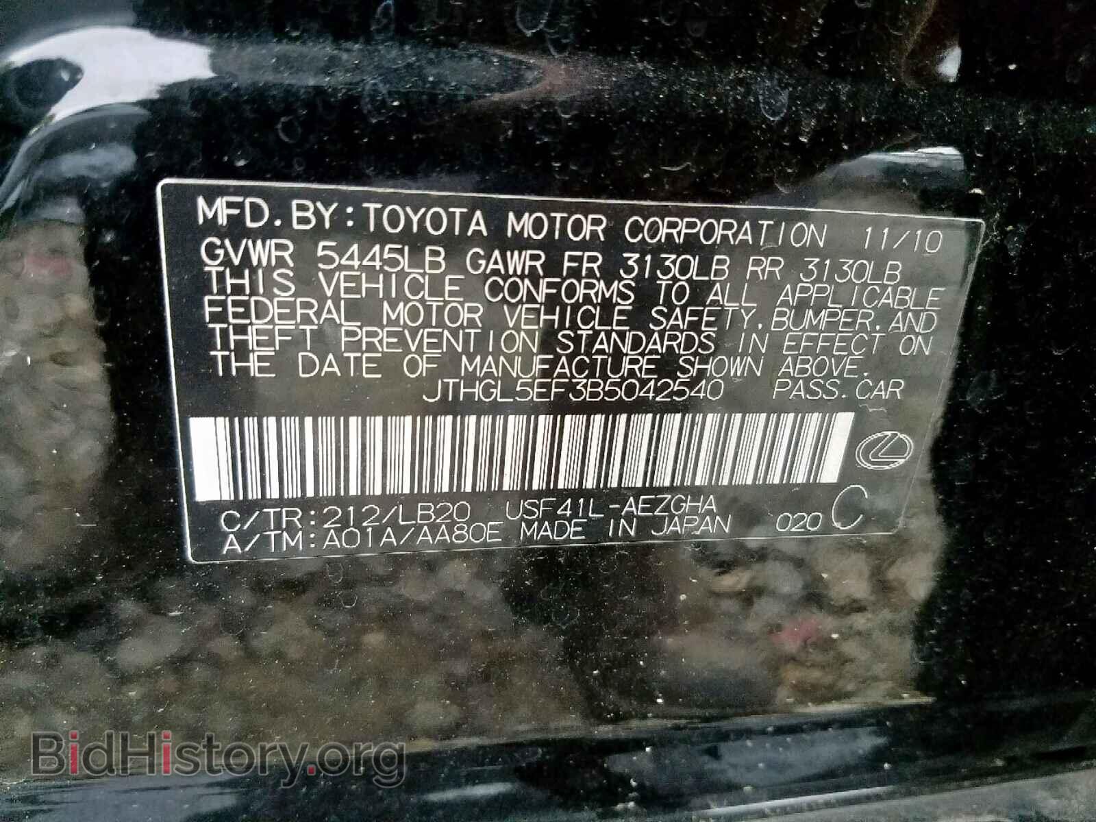 2011 LEXUS LS460 - VIN: JTHGL5EF3B5042540 - Фото 10