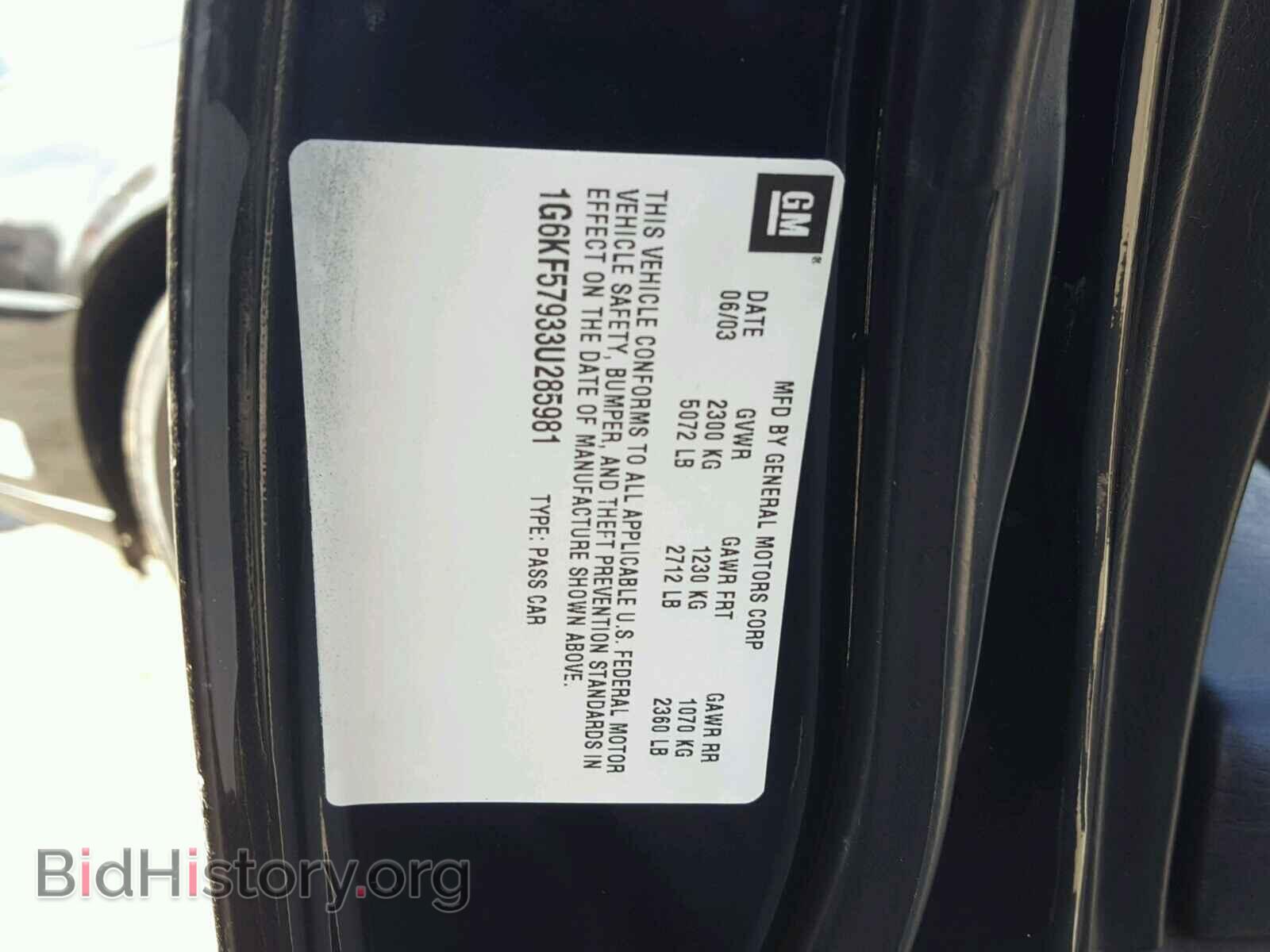 2003 CADILLAC DEVILLE - VIN: 1G6KF57933U285981 - Photo 10